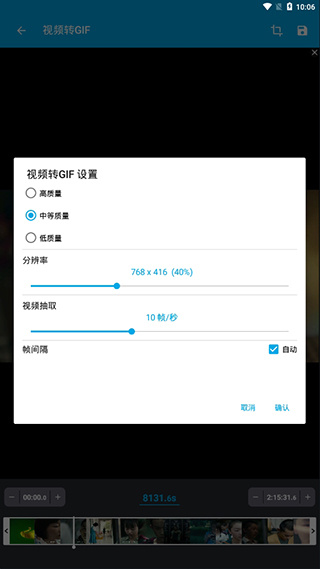 gif助手安卓版 截图1