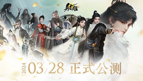 云射雕官方正版 截图1