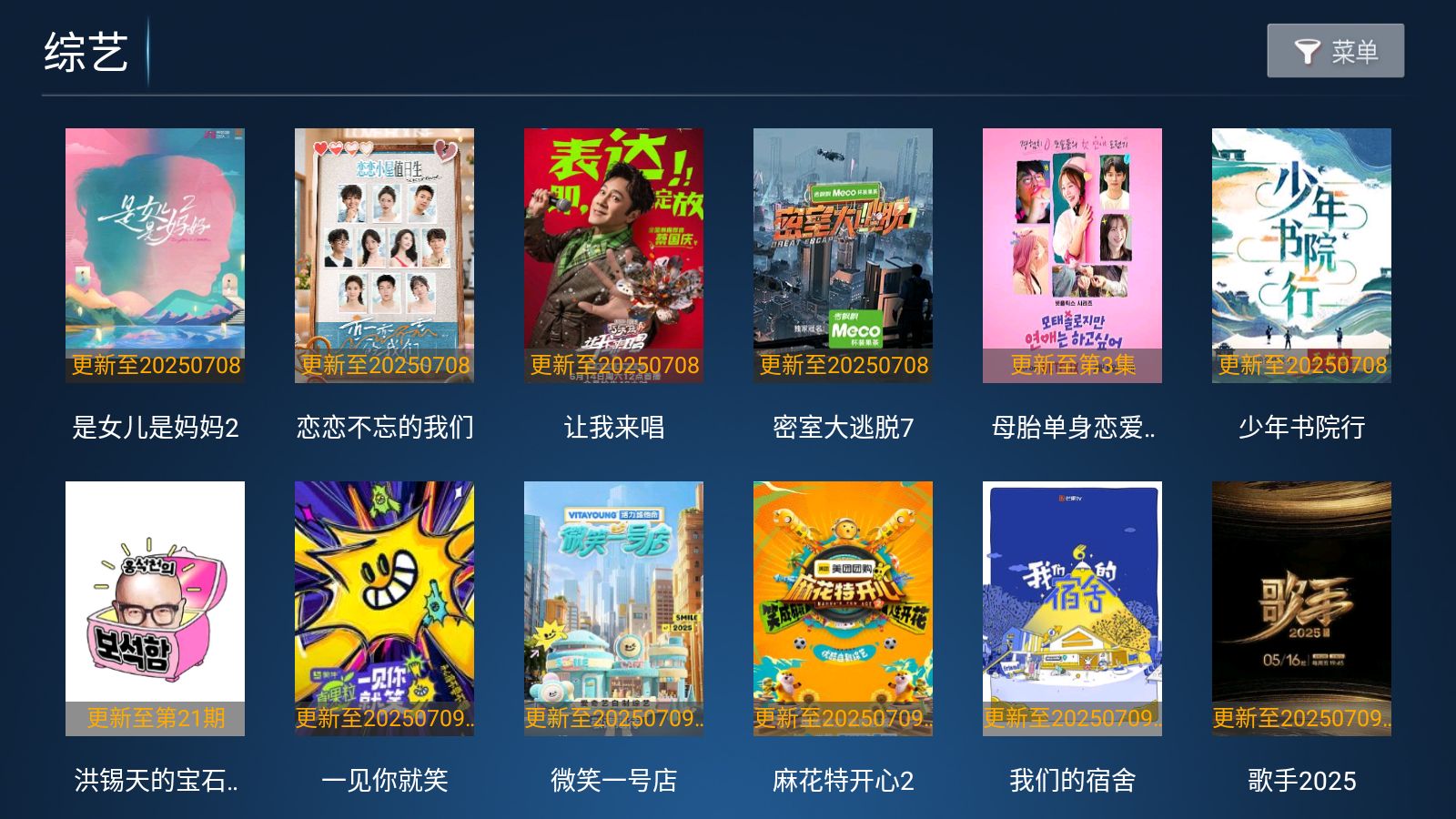 星潮影視TV版 截圖2