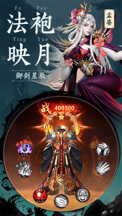 千面传说官方版 截图2