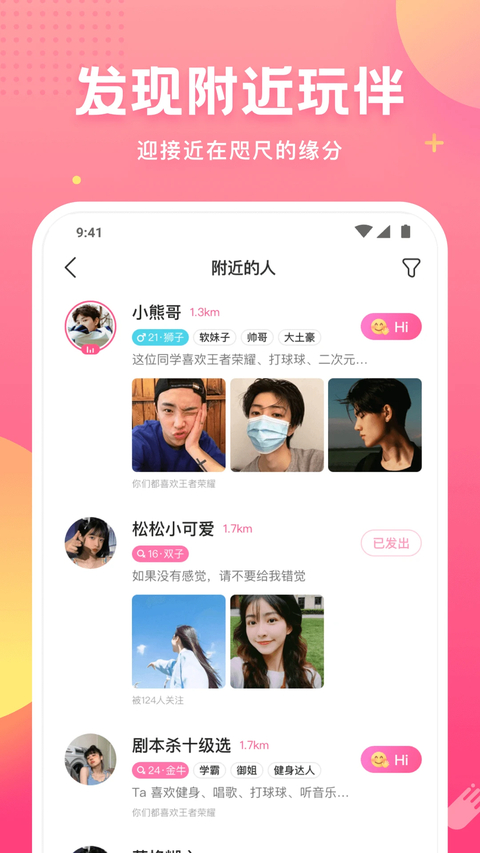 皮皮蟹App 截图3