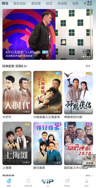 埋堆堆tv版 截圖12