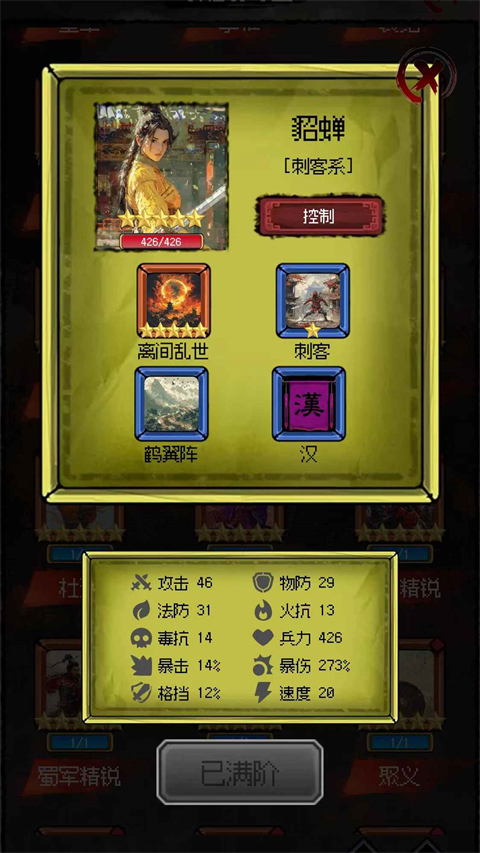 三国轮回录之吕布传 截图4
