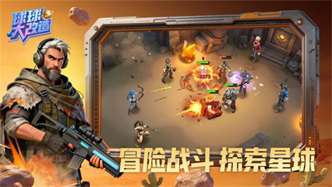 球球大改造 截图4