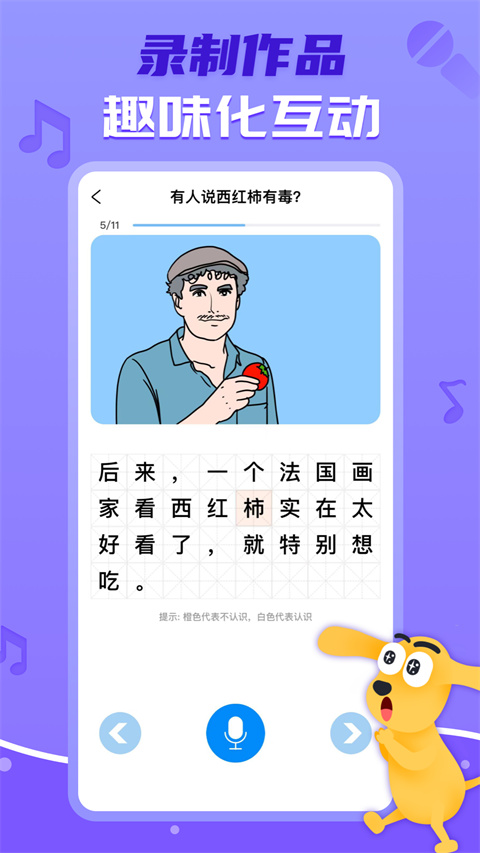 适趣AI阅读app 截图5