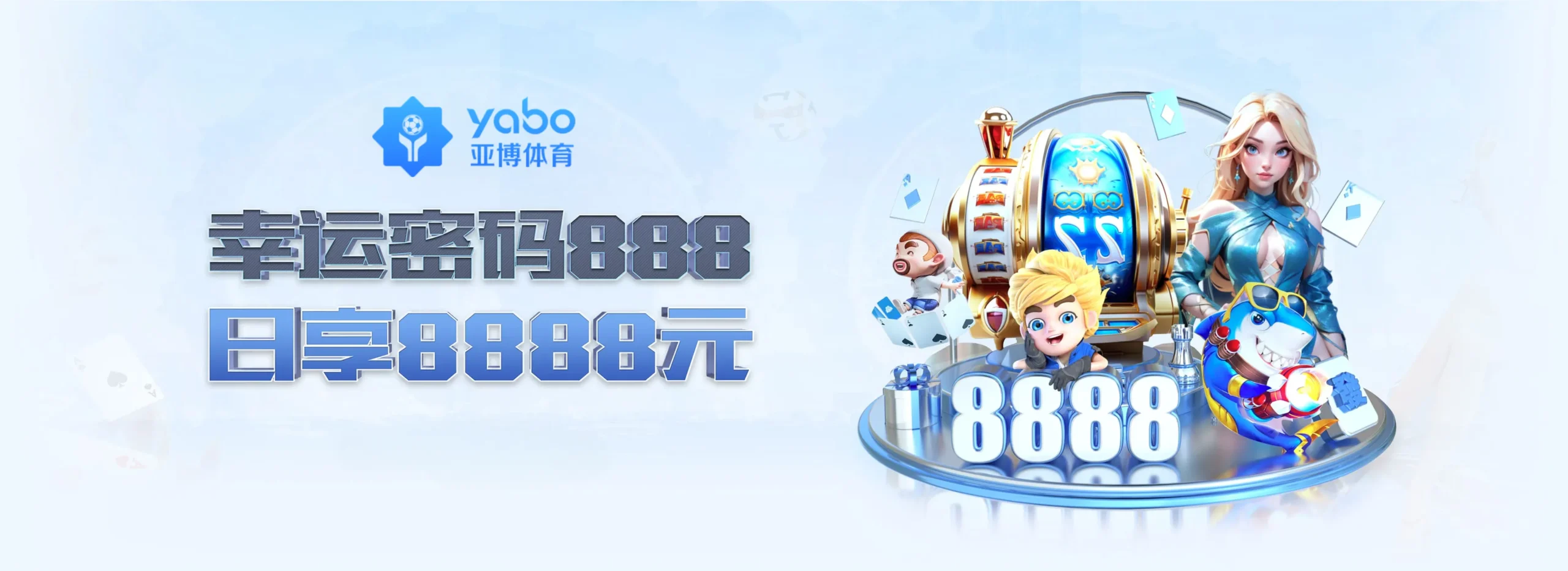 yabo彩票 截圖1