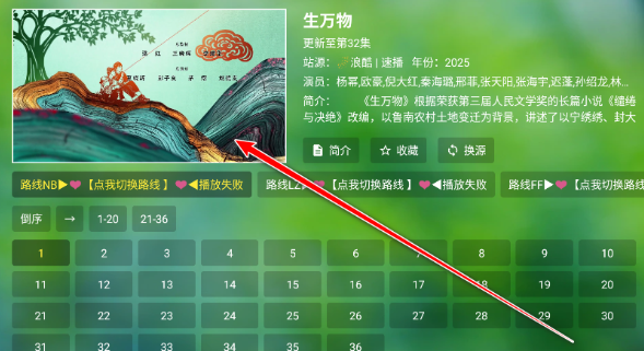 干货TV免费版本 截图15