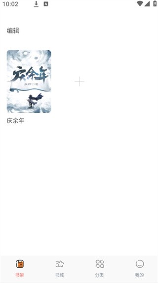 螞蟻閱讀app官方版 截圖3