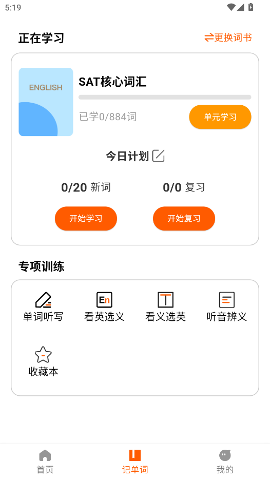 多言同学 截图2