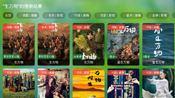 干货TV免费版本 截图17