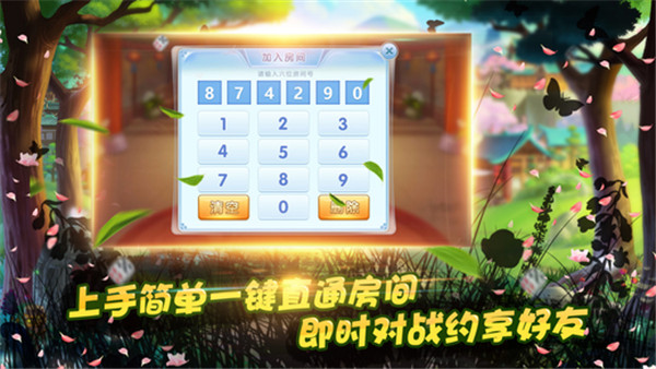 河北棋牌平台 截图3