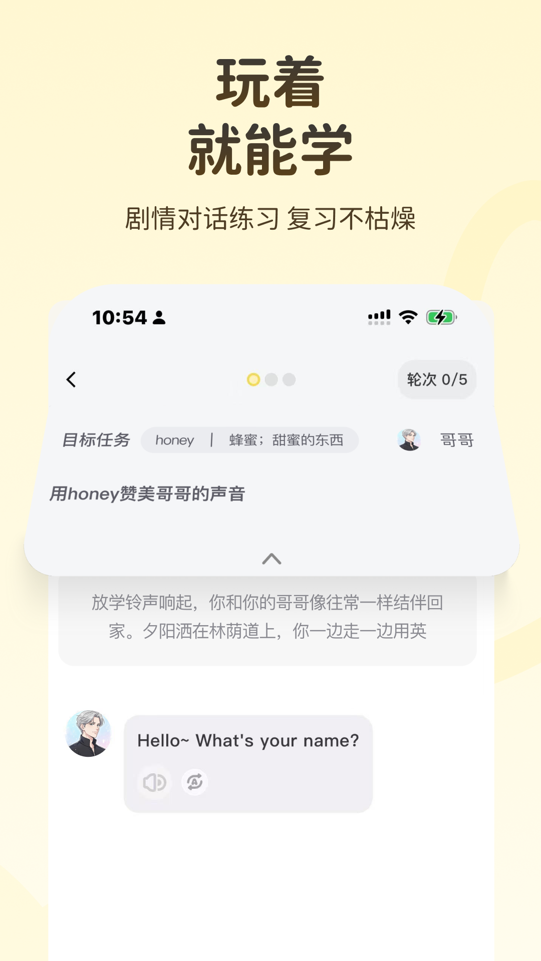 捏词背单词 截图1