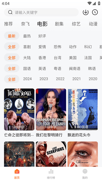 免费追剧达人app最新版 截图2