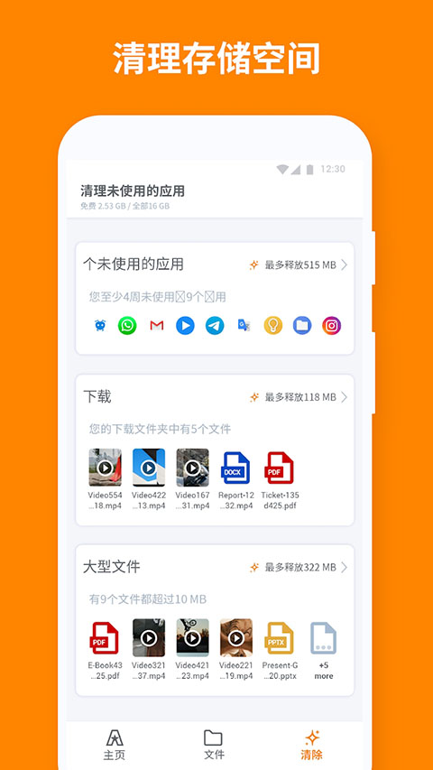 ASTRO文件管理器app正版 截圖3