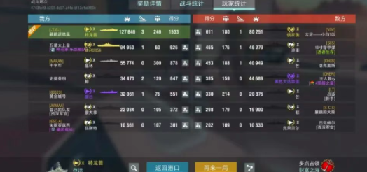 战舰助手2026 截图1