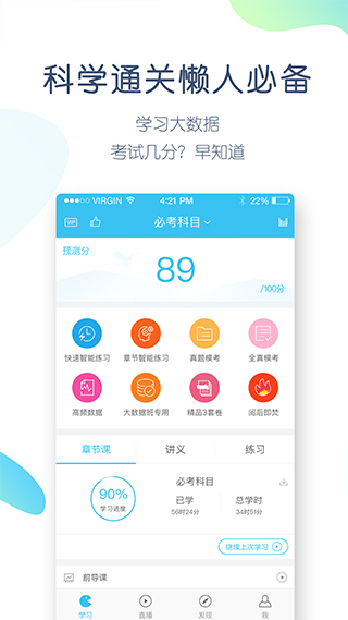 大学万题库App 截图3