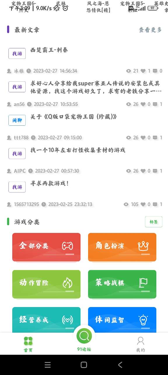 91搜游soyo盒子最新版 截圖1