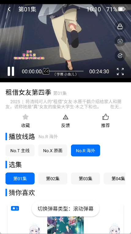 CainFun動漫無廣告版 截圖6