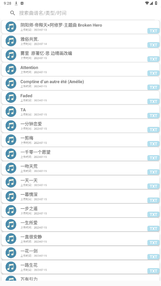 CatMusic 截图3
