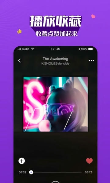 Boom音乐 截图2