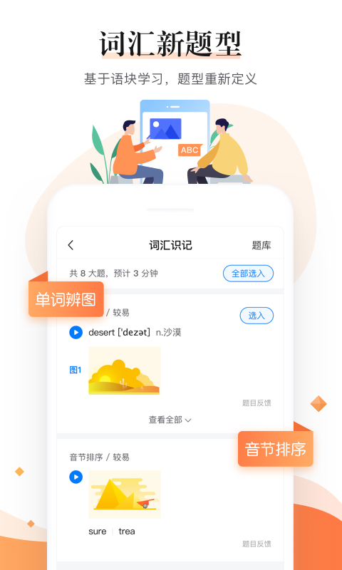 一起中学老师app 截图3