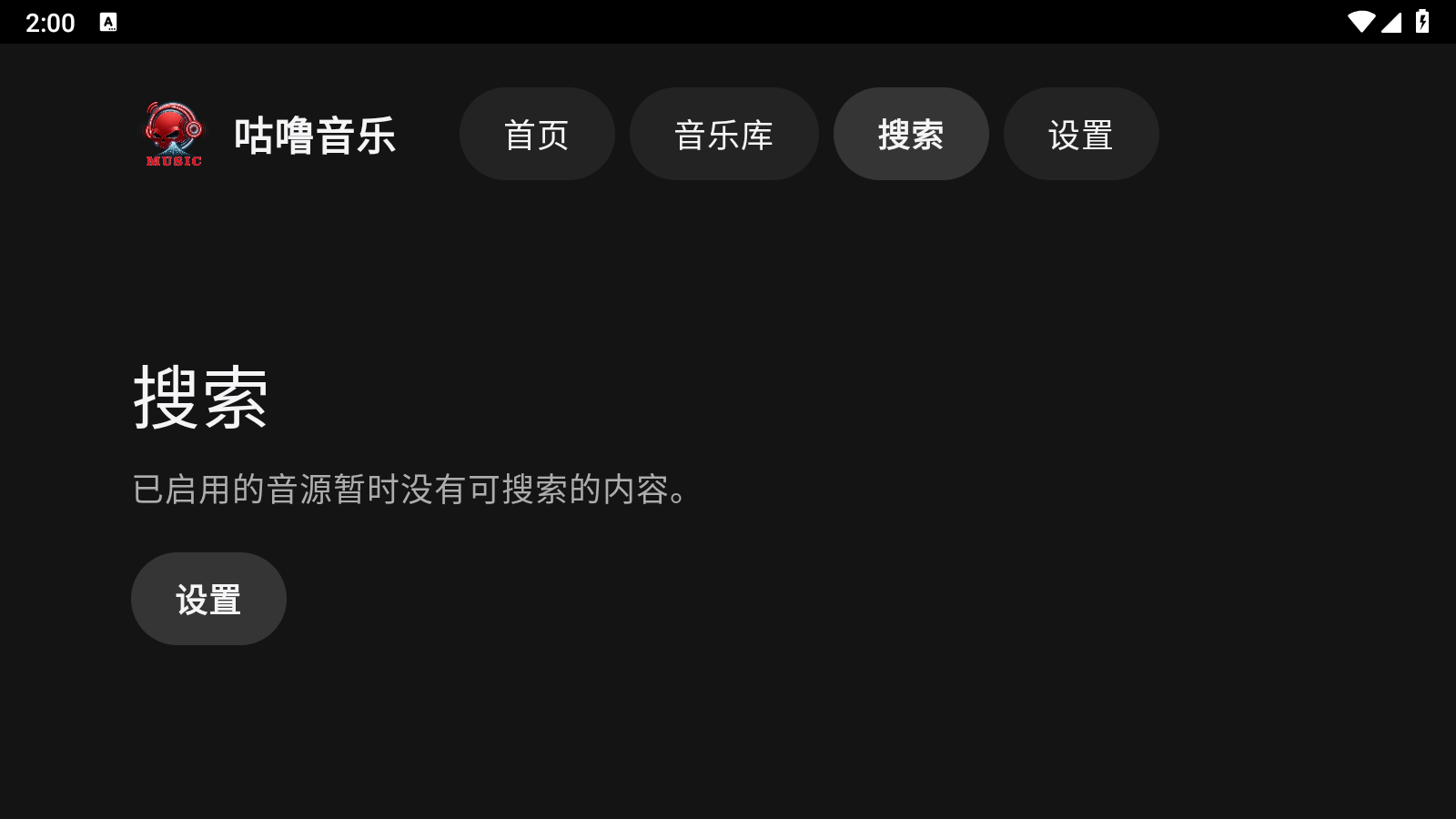 咕噜音乐 截图1