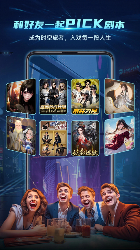 神奇旅行app 截图3