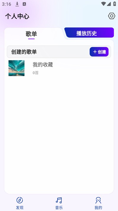 音乐宝盒 截图3