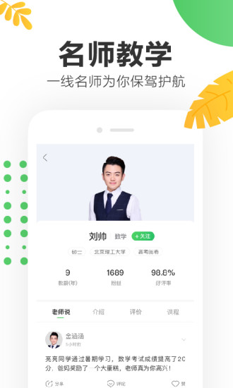 作業幫一課 截圖3