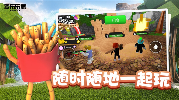 羅布樂思roblox最新版 截圖5