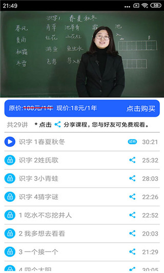 小学英语角app 截图5