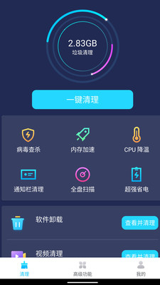 快清app 截图1