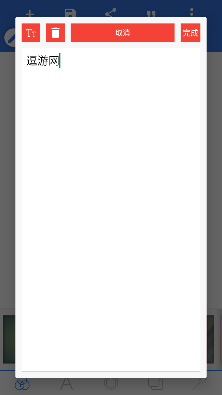 pixellab官方中文版 截图3