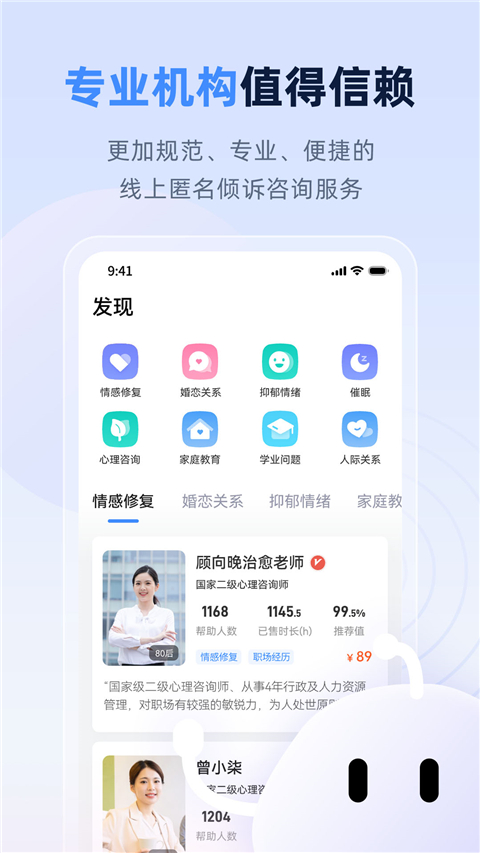 松果名师 截图4
