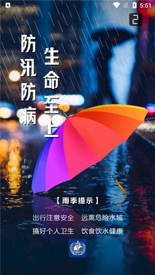 健康山东app官方最新版 截图1