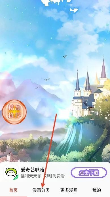 鳥鳥漫畫最新版本 截圖8