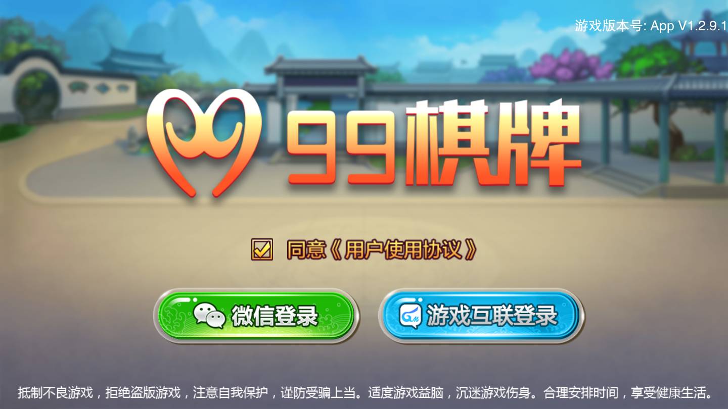 星空93299娛樂官網版下載 截圖1