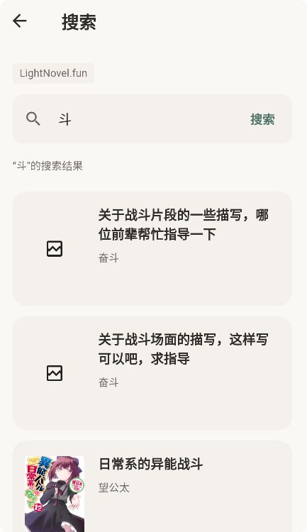 Shiori阅读 截图2