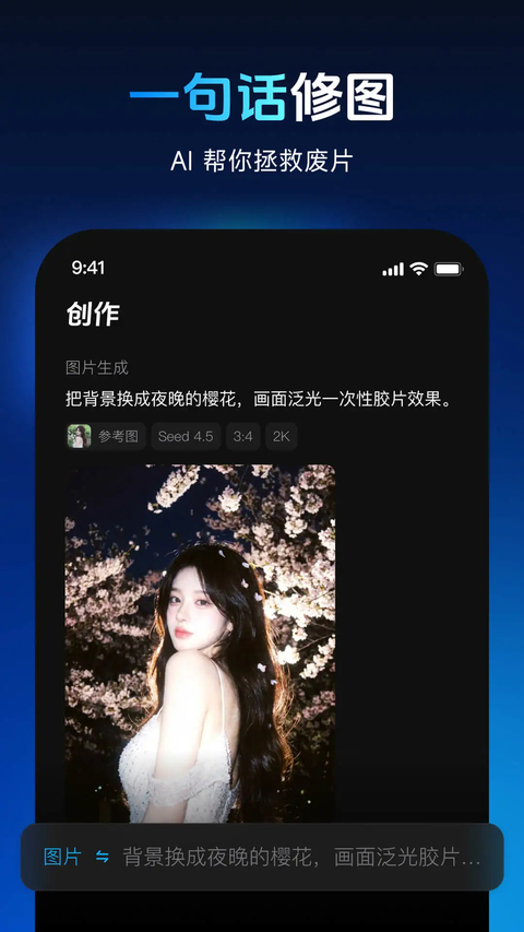 秀脸FacePlayapp 截图1