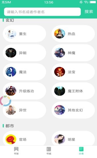 黛妃書屋免費閱讀小說 截圖3
