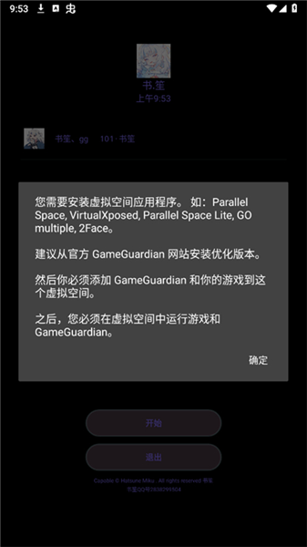书笙修改器 截图1