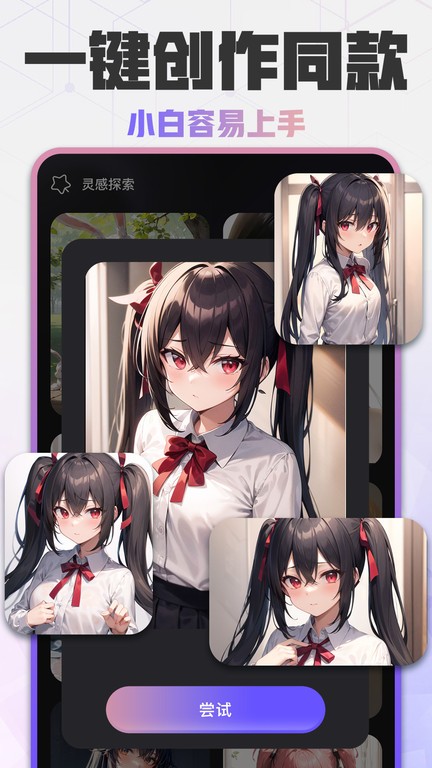 易心ai绘画 截图3