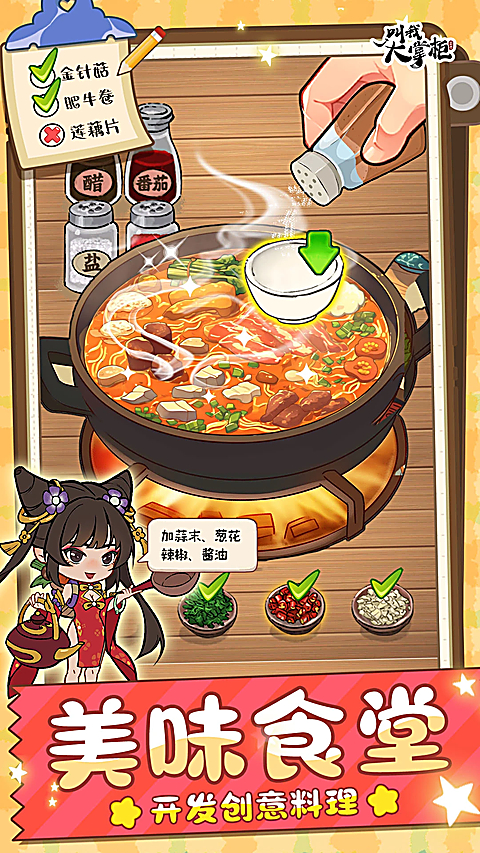 叫我大掌柜微信版 截图1