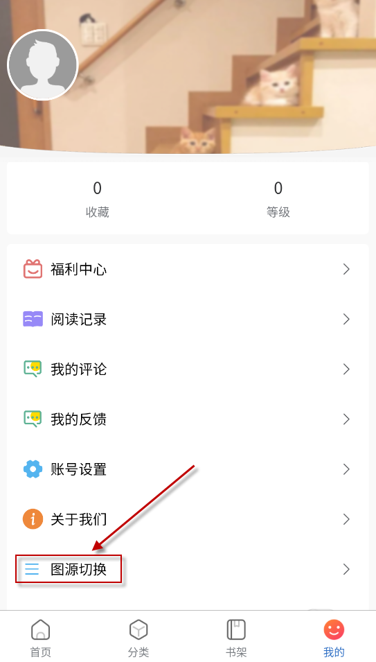 漫蛙3Manwa3官网正版 截图13