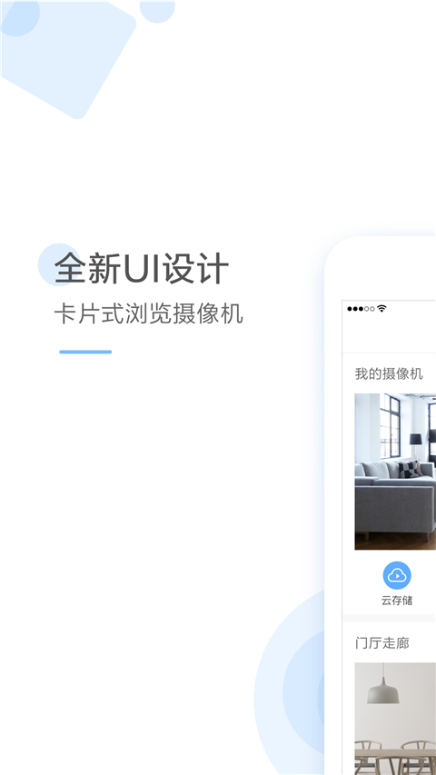 云蚁物联app官方 截图1