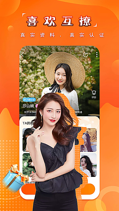 糖果空间app 截图3