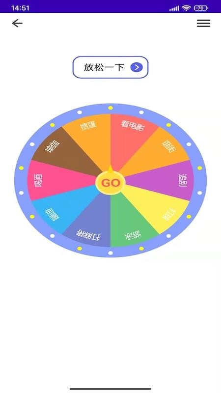 趣做決定 v1.4 截圖3
