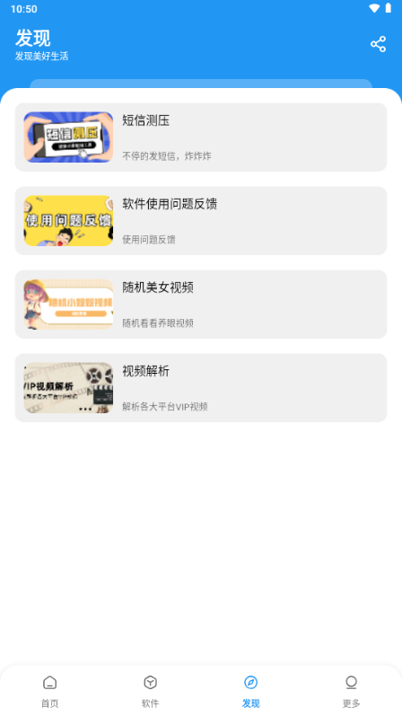小虎社资源库 截图2