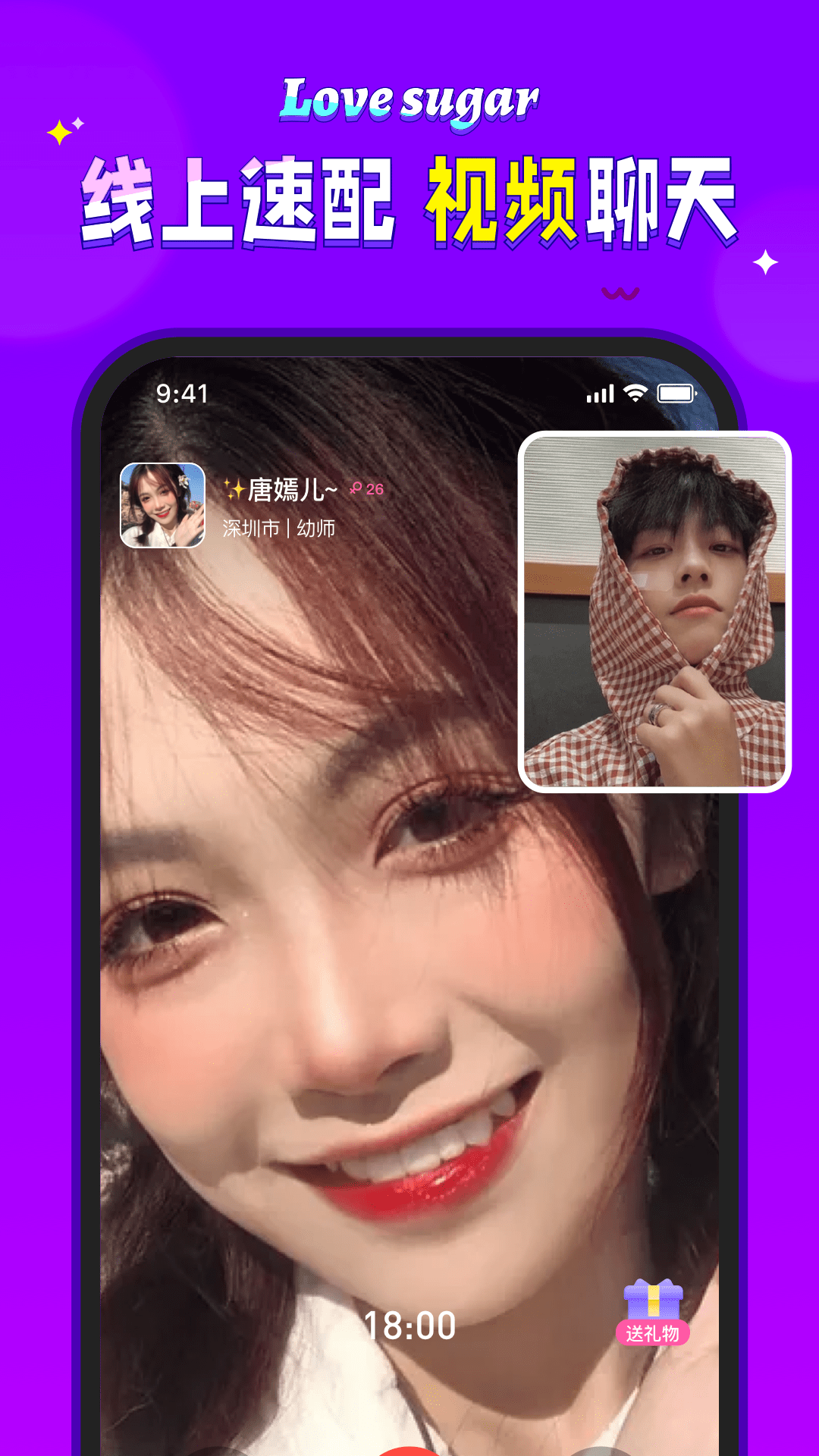 愛糖 截圖1