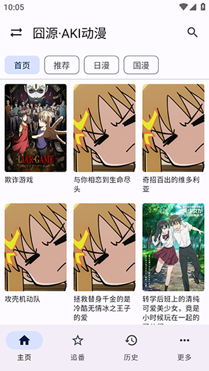 囧源app 截图1